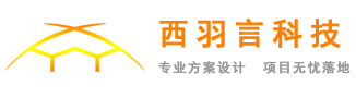 西羽言科技